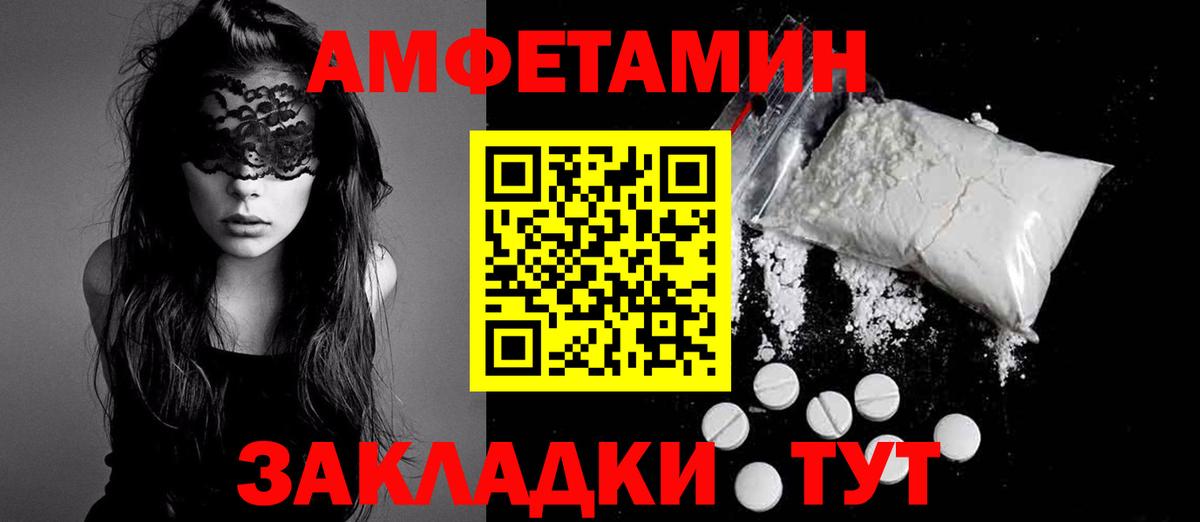 Amphetamine Розовый Полевской