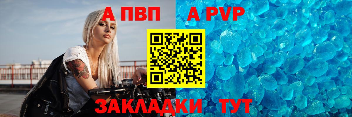 Alpha PVP Crystall Полевской