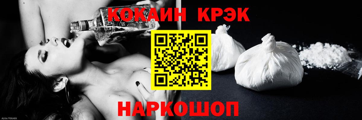 Кокаин FishScale Полевской
