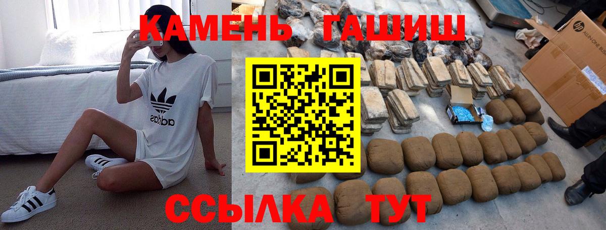 Гашиш убойный  купить закладку  Вход с VPN  Полевской  ГАШИШ Ice-O-Lator  ГАШ 