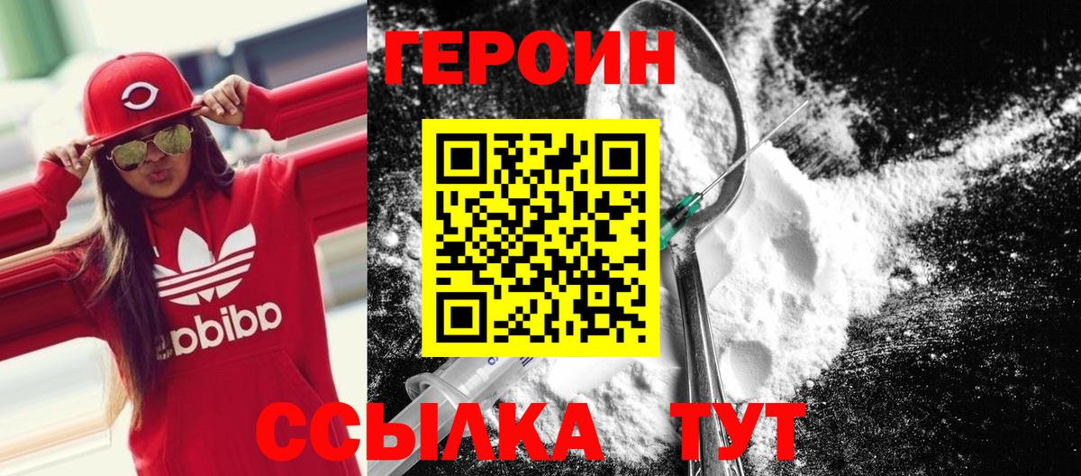 Полевской  ГЕРОИН белый  Вход с VPN 