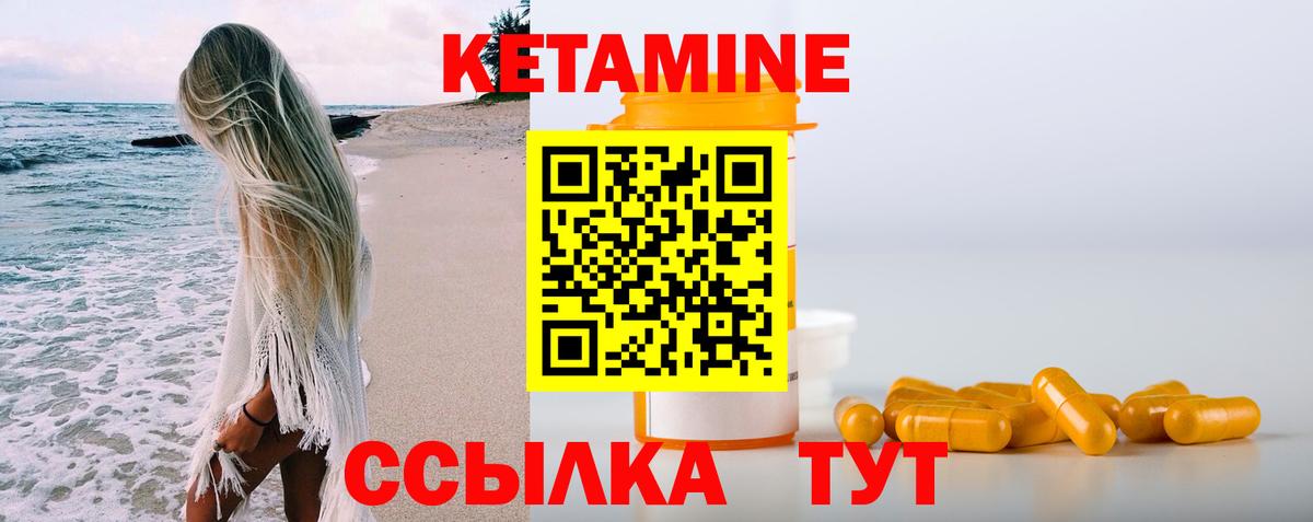 Полевской  Кетамин VHQ  Вход с VPN 