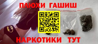 гидра Партизанск