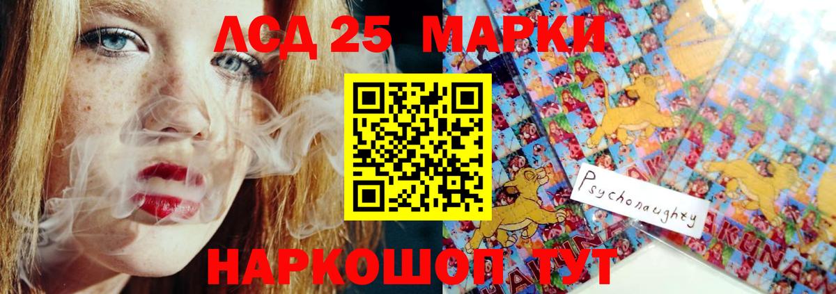 ЛСД экстази ecstasy  LSD-25 экстази кислота  Полевской  Вход с VPN 