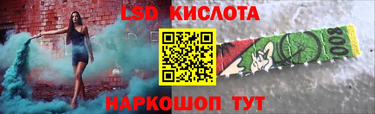 Лсд 25 экстази кислота Полевской