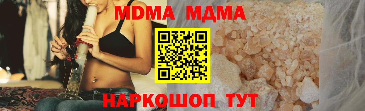 МДМА кристаллы Полевской