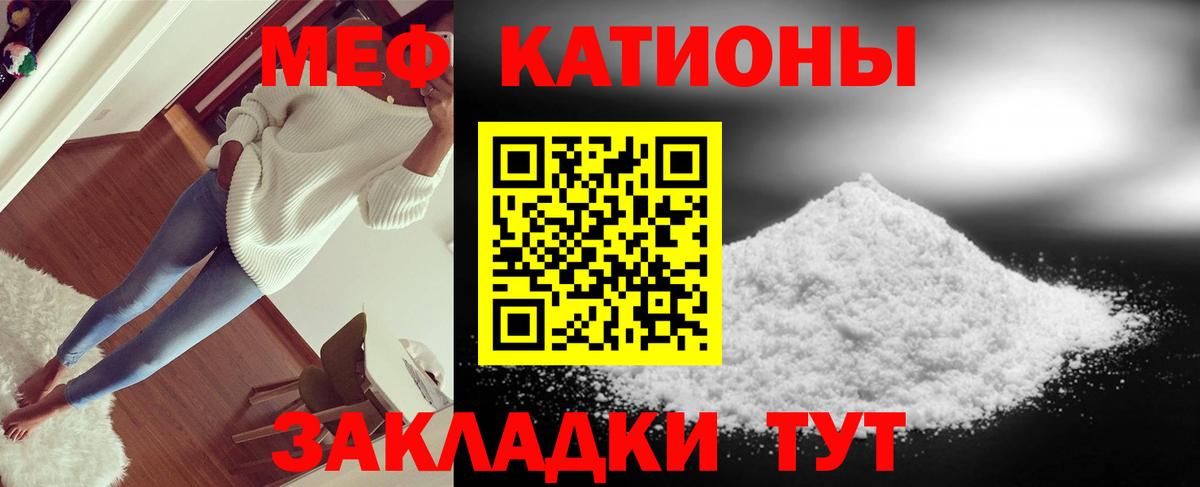 купить наркотик  Меф  МЕФ мука  Полевской  Вход с VPN  Мефедрон кристаллы 