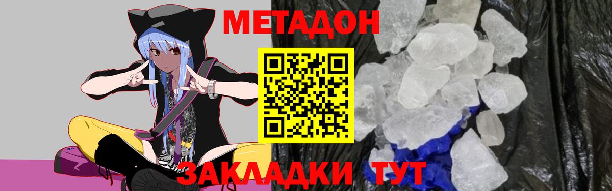 МЕТАДОН мёд  Метадон белоснежный  Вход с VPN  Полевской 