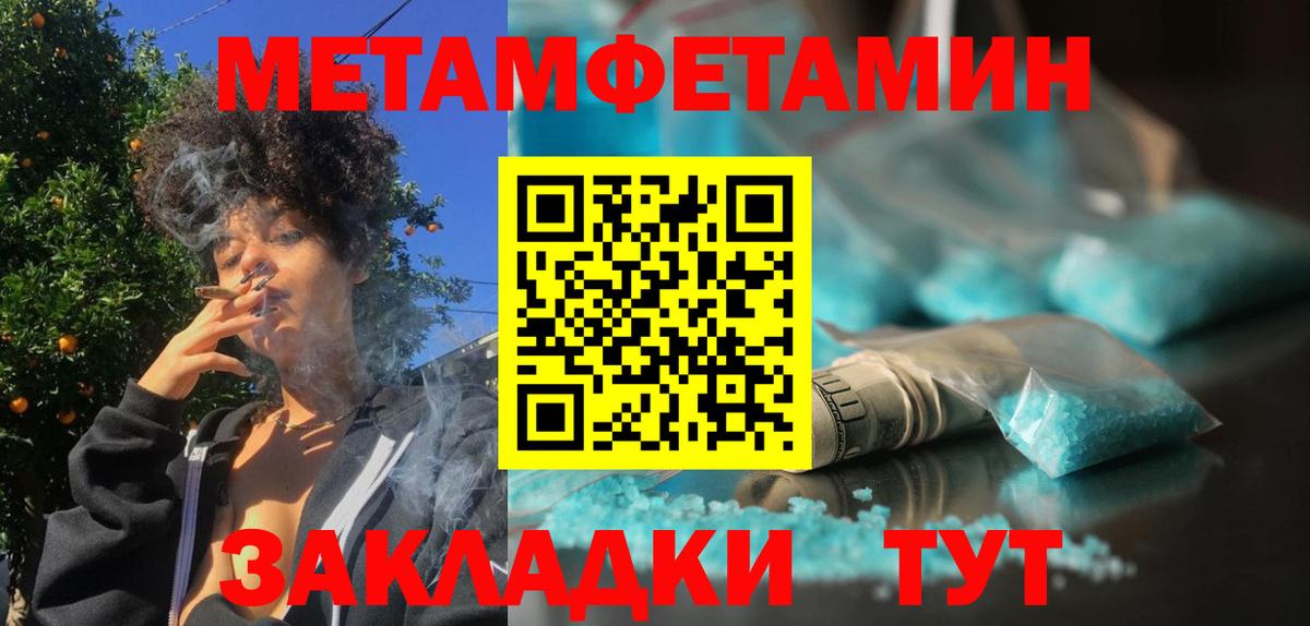 Метамфетамин пудра  Вход с VPN  Полевской 